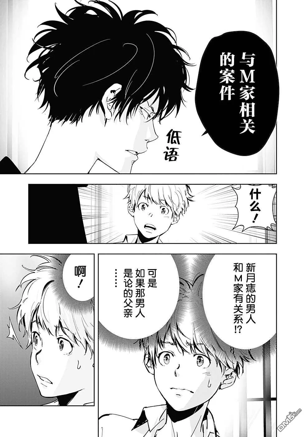 第40话 第17页