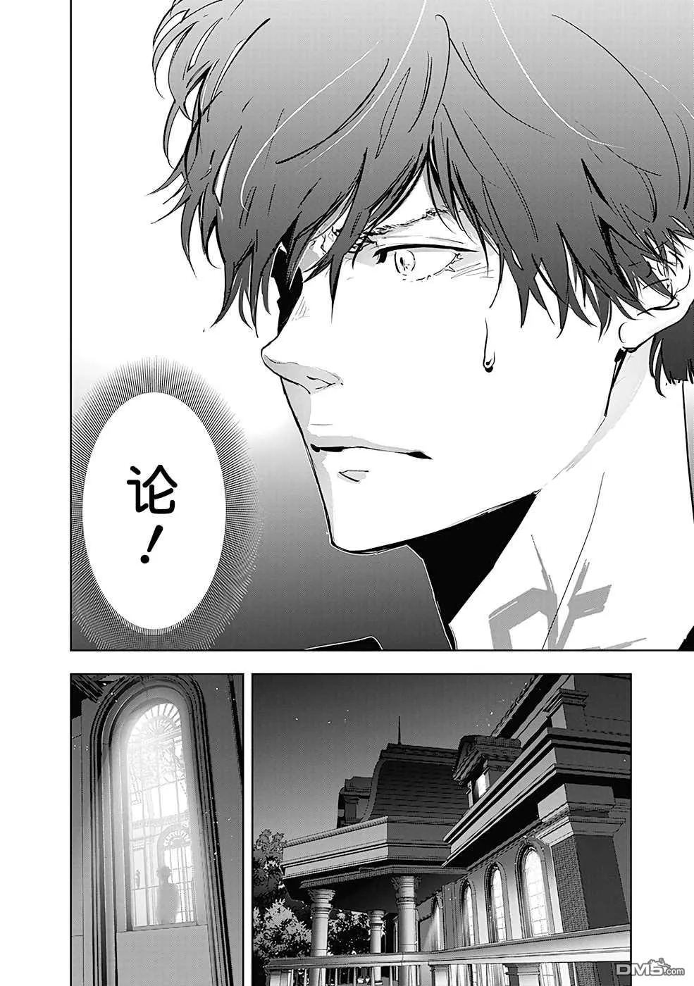 第40话 第18页