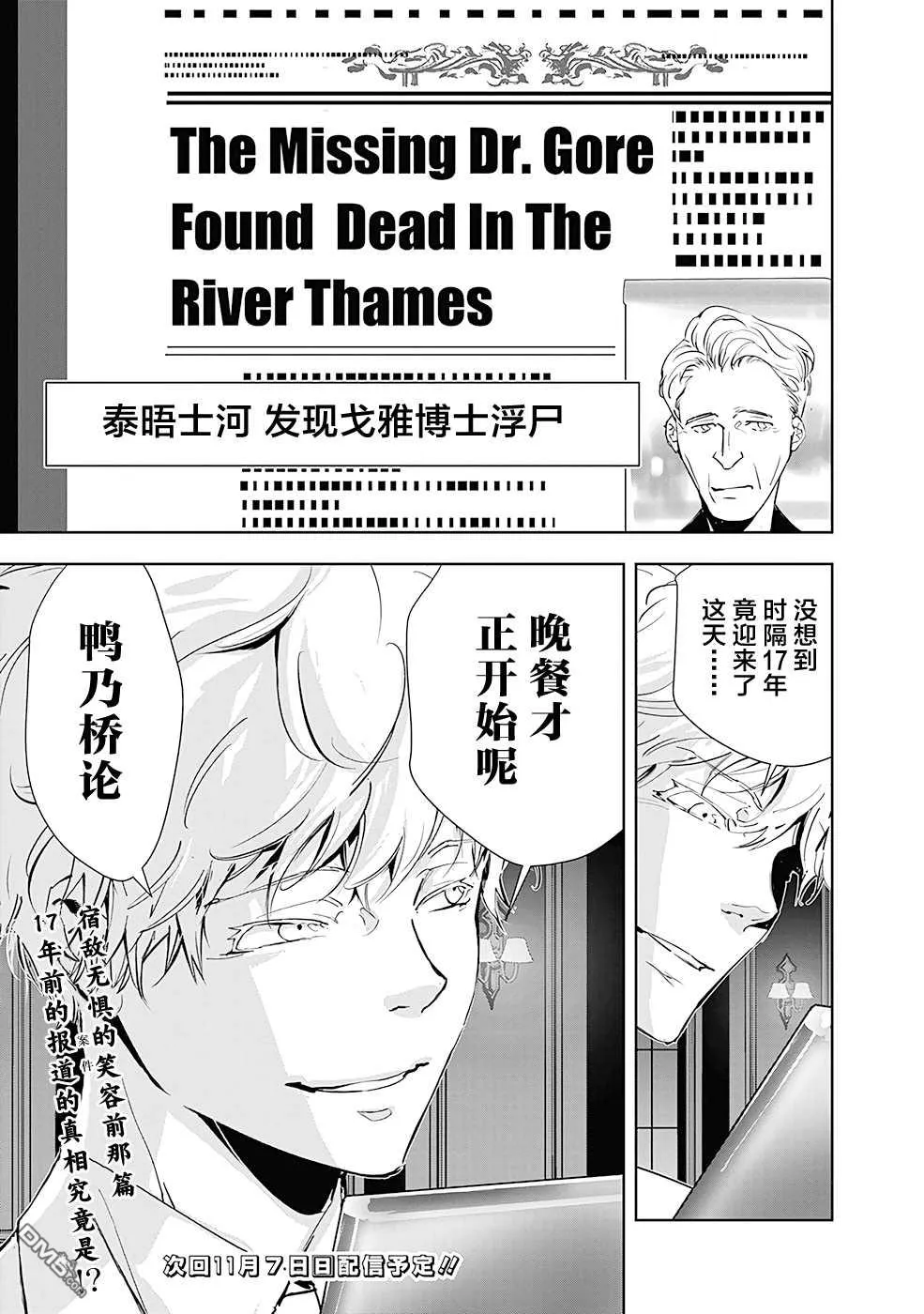 第40话 第19页