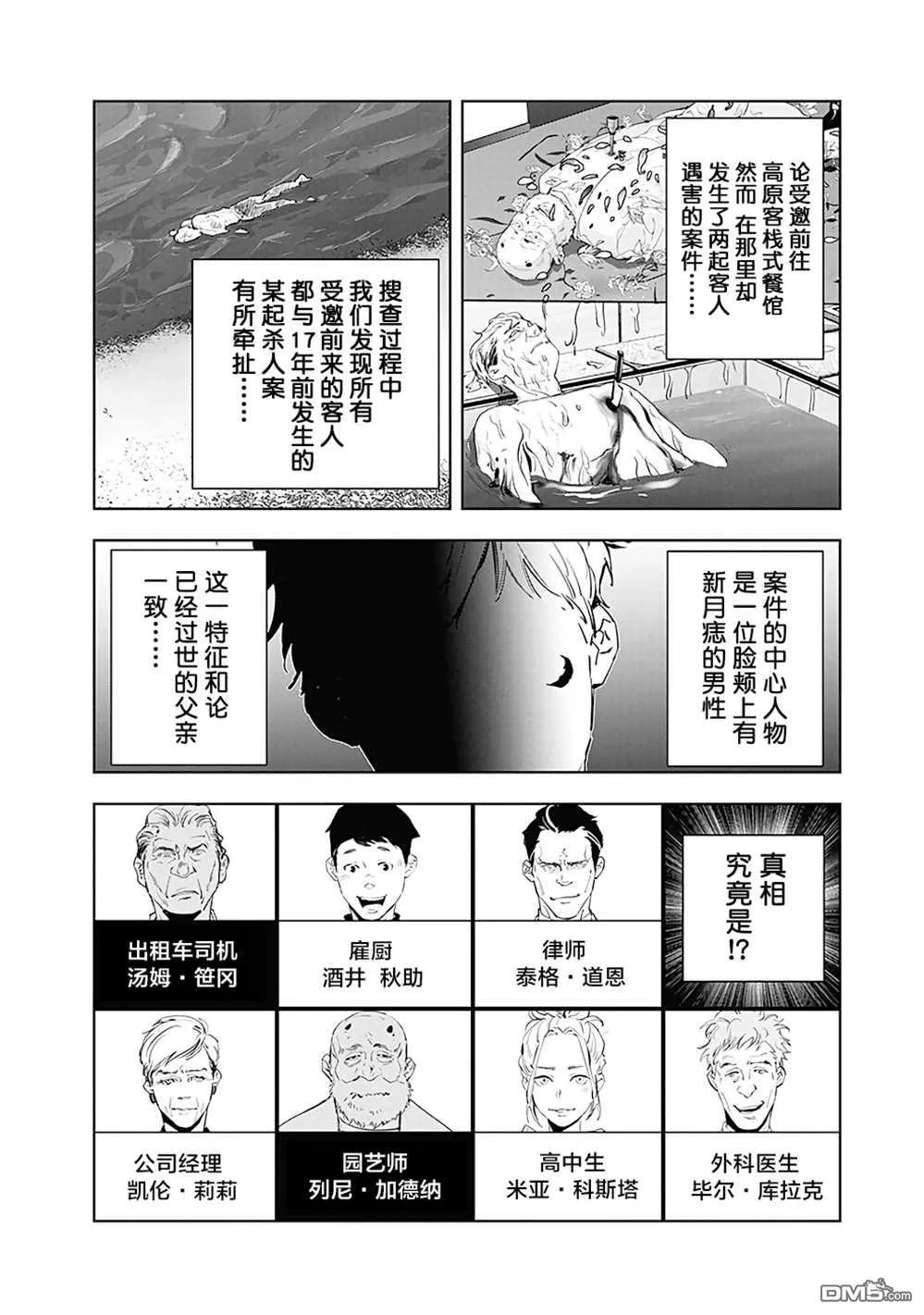 第41话 第2页