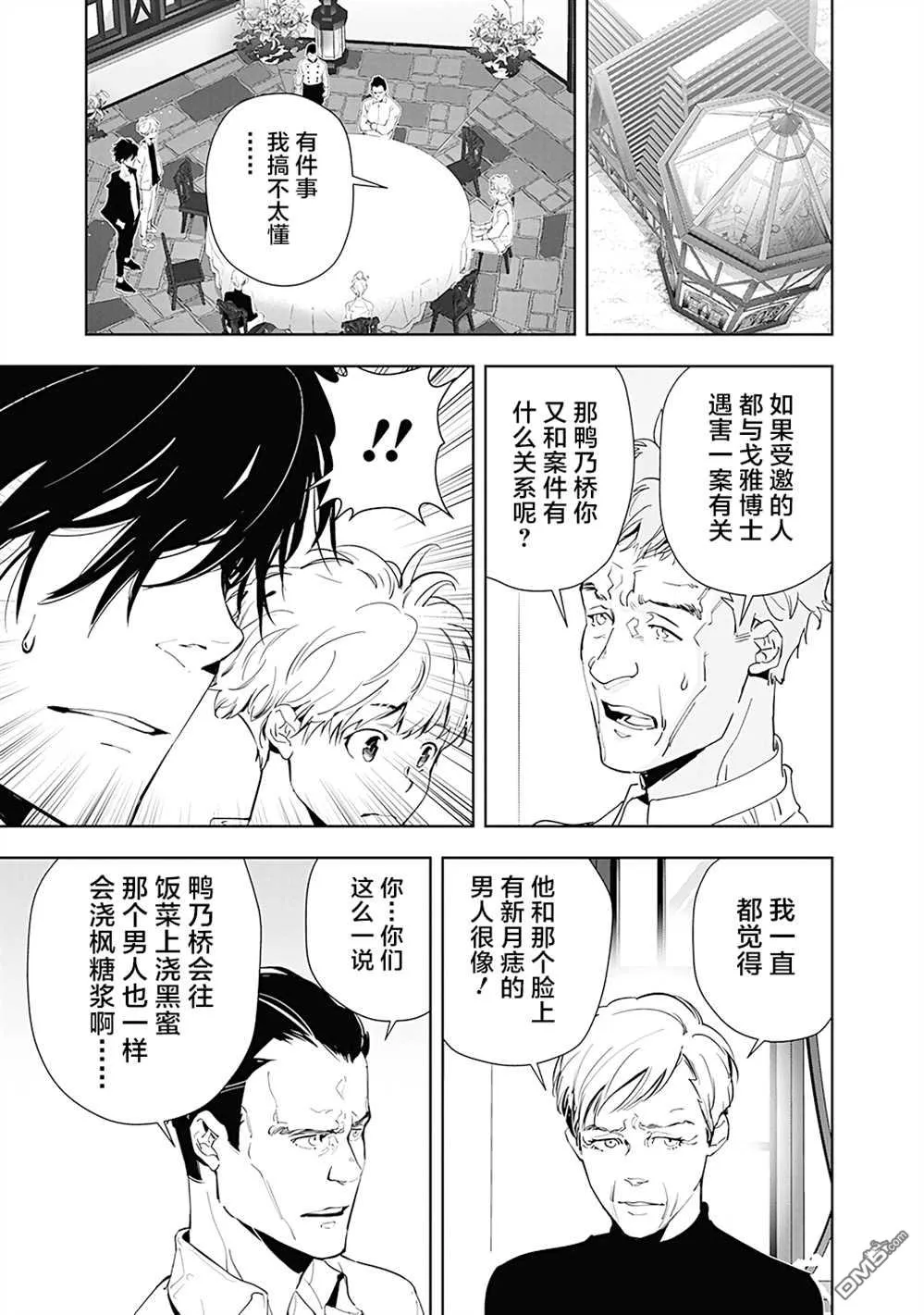 第41话 第3页