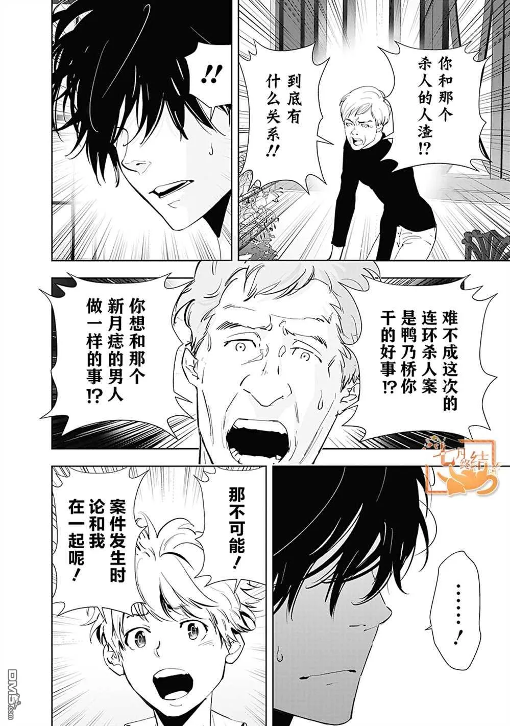 第41话 第4页