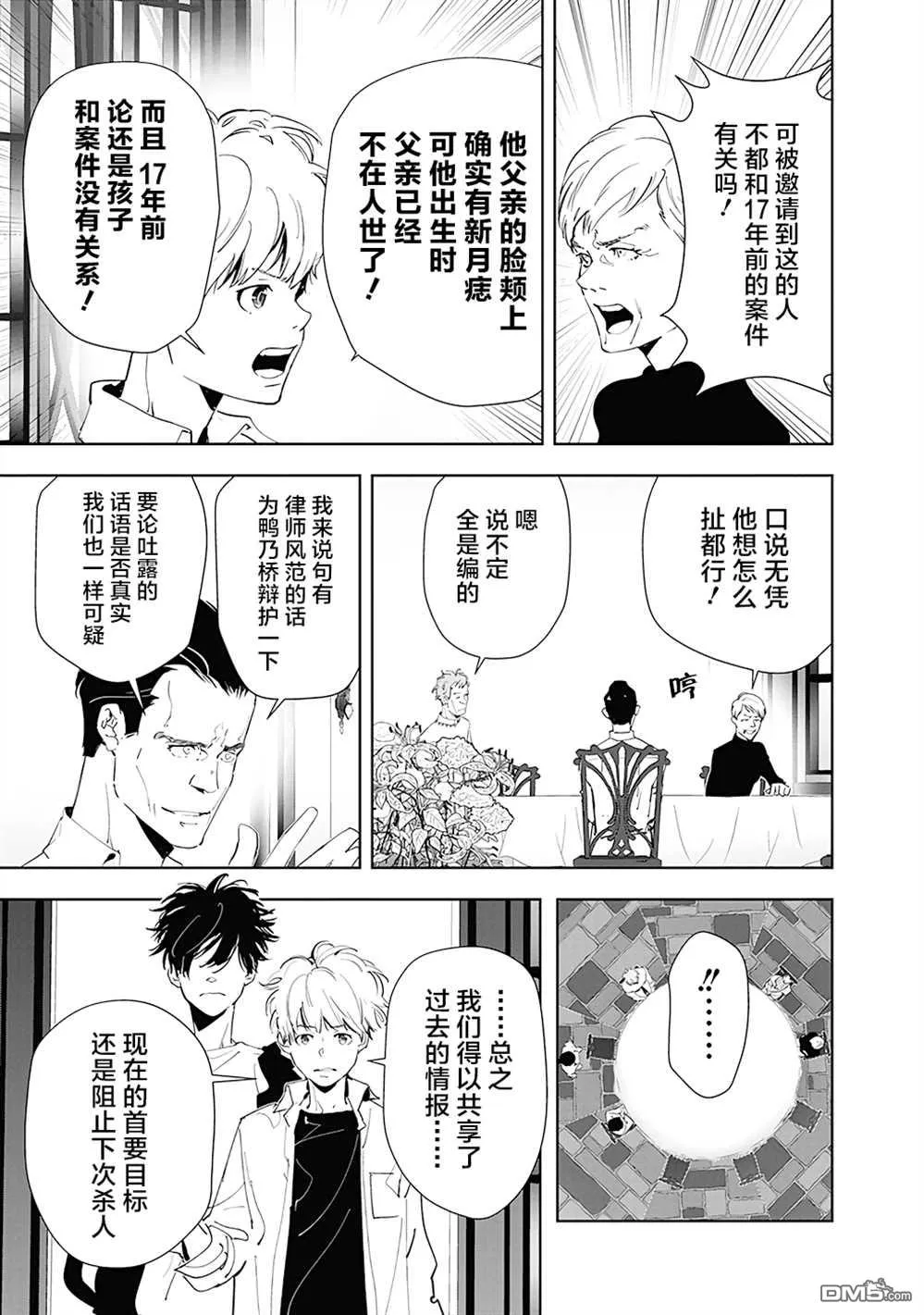 第41话 第5页