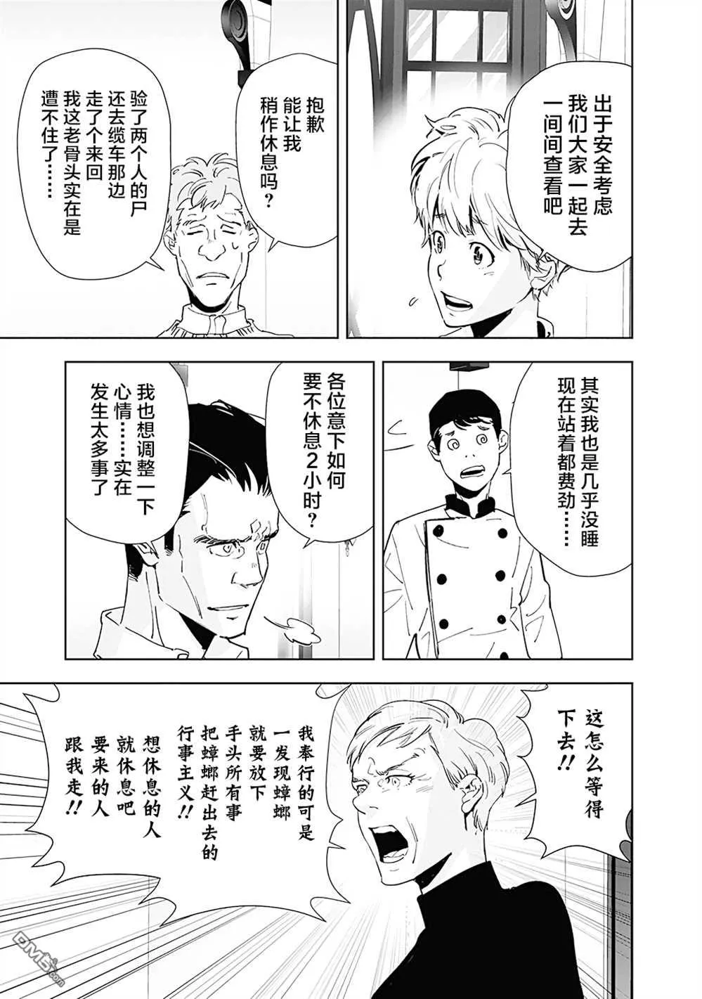 第41话 第7页