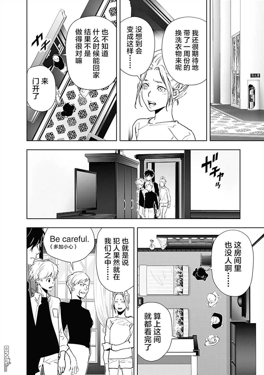第41话 第8页