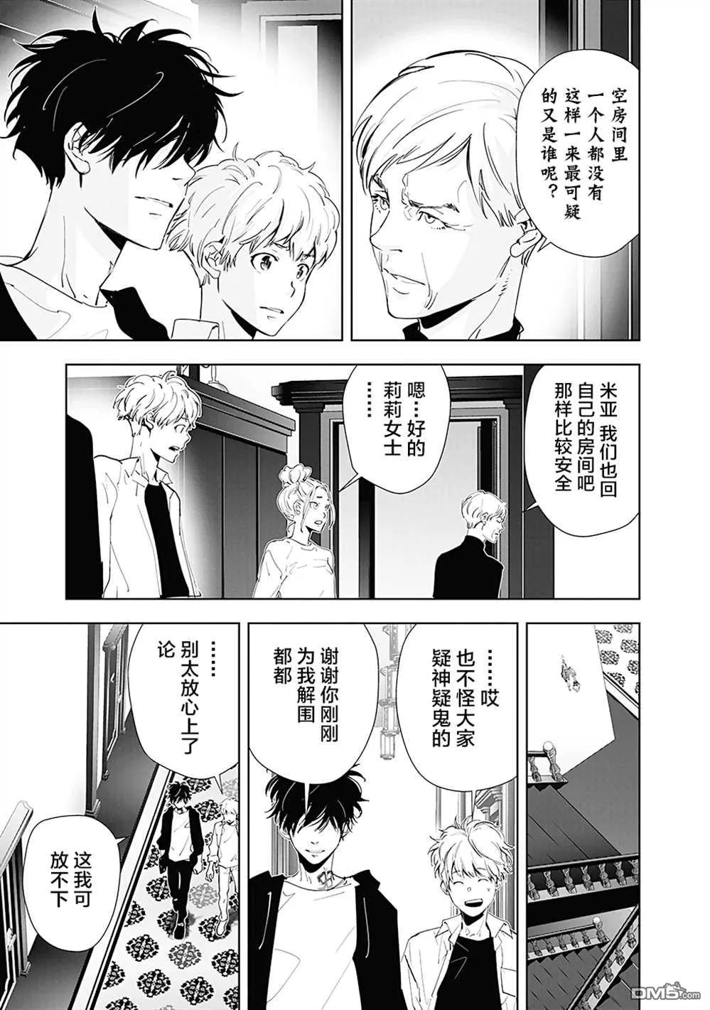 第41话 第9页