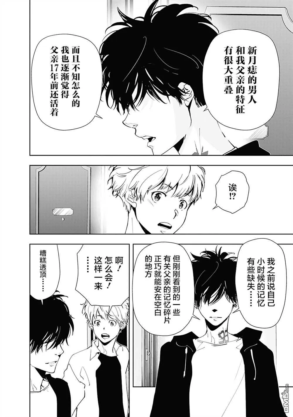 第41话 第10页