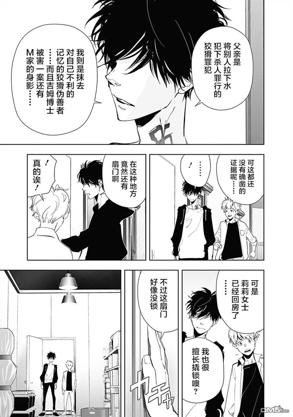 第41话 第11页