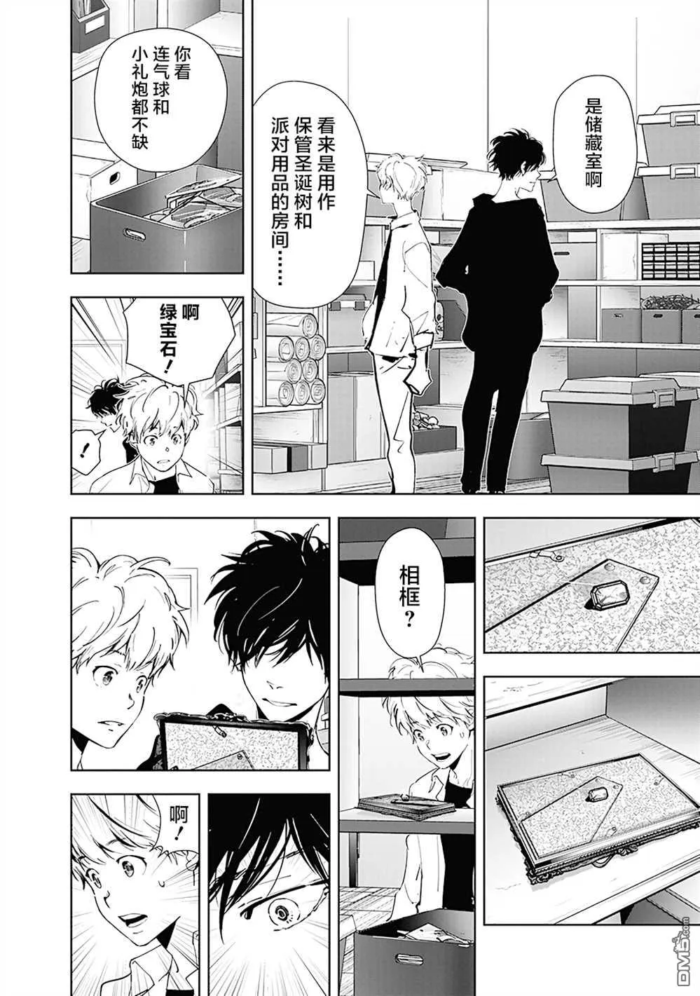 第41话 第12页