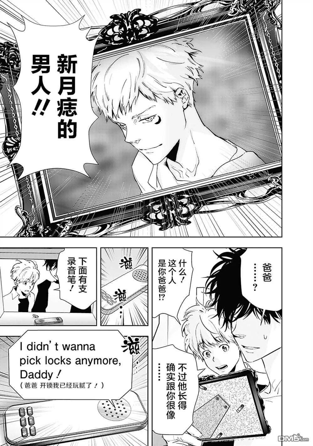 第41话 第13页