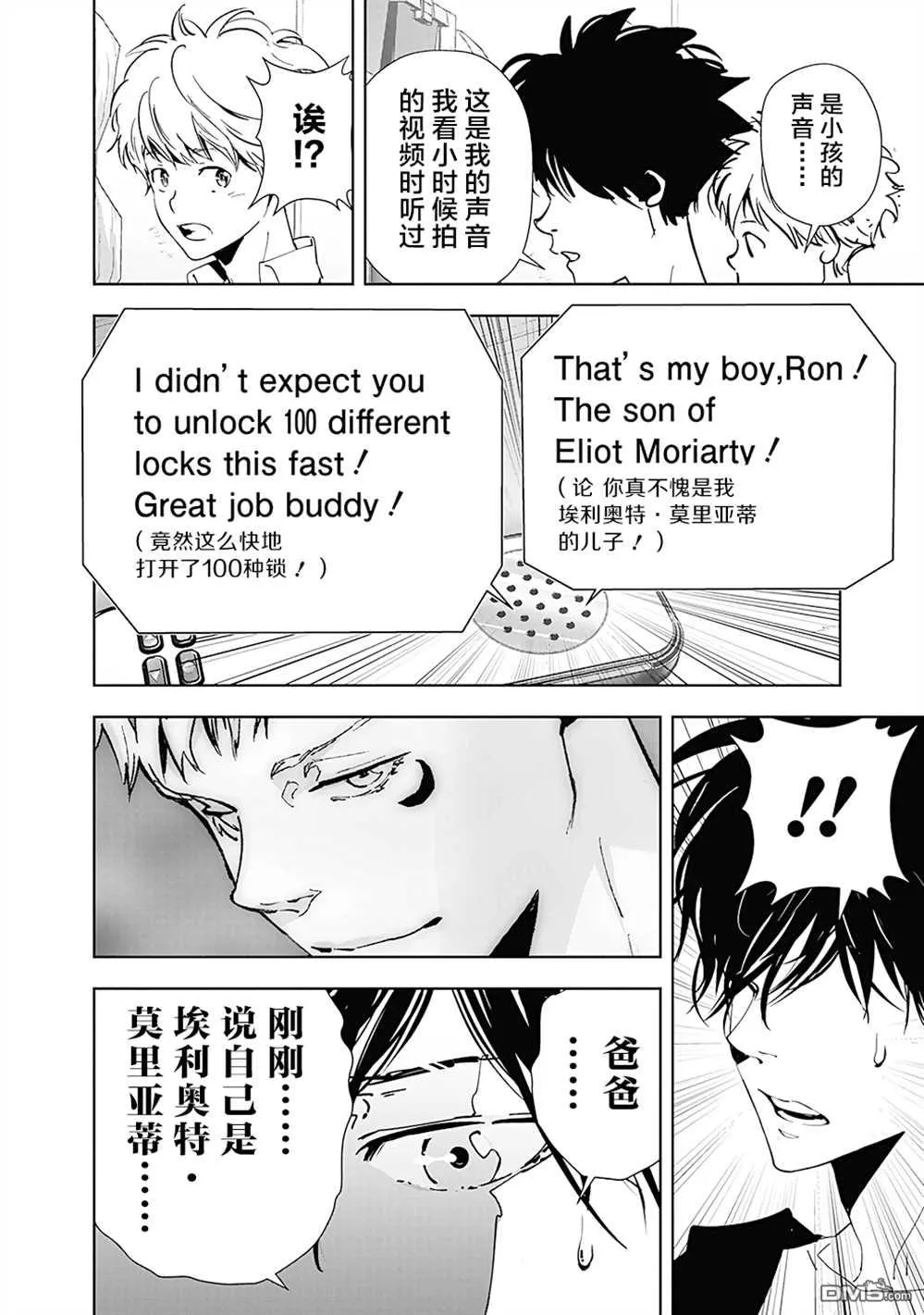 第41话 第14页