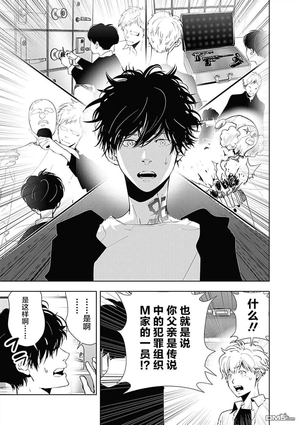 第41话 第15页