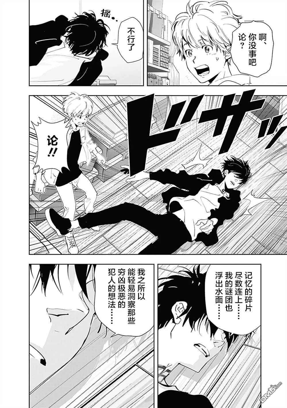 第41话 第16页
