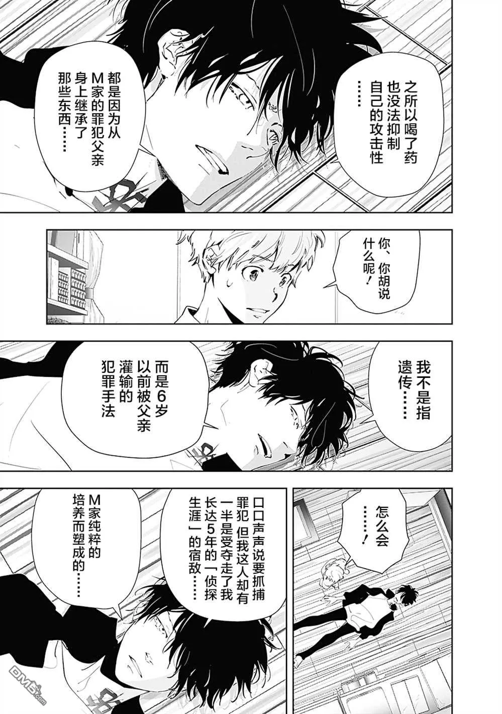 第41话 第17页
