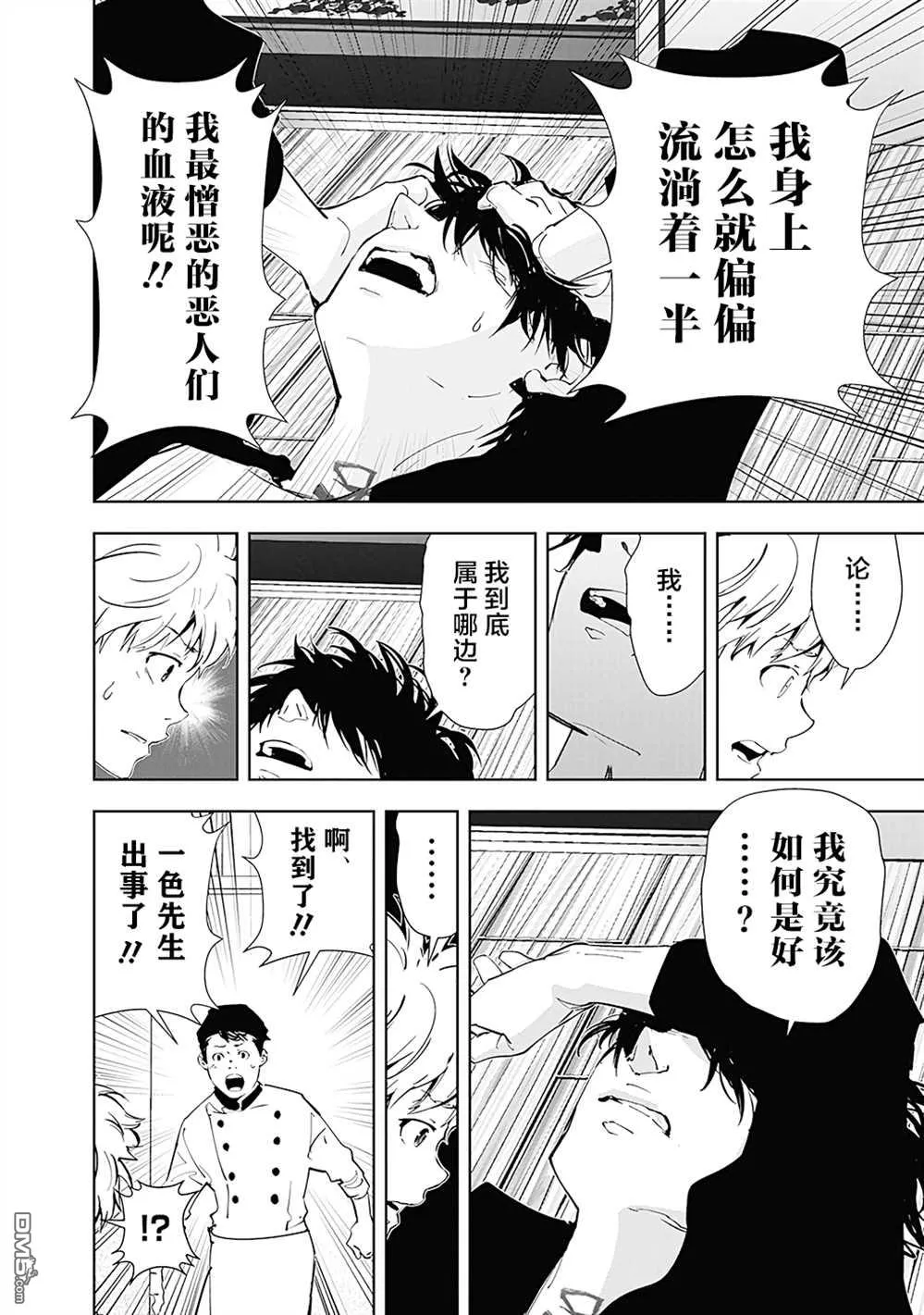 第41话 第18页