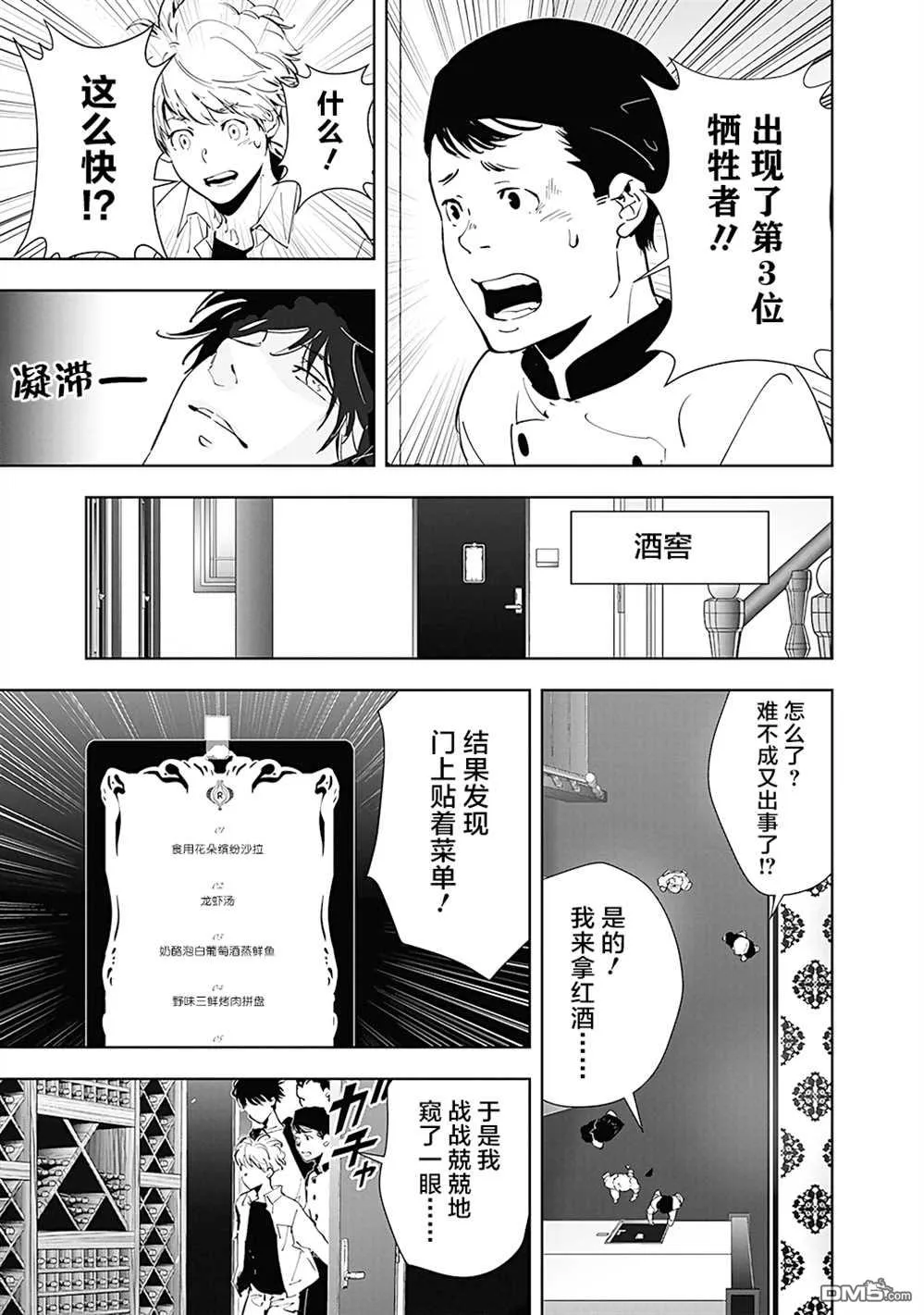 第41话 第19页