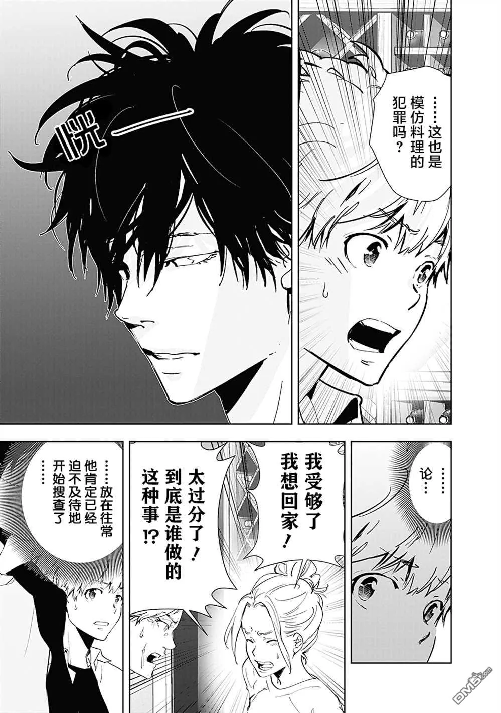 第41话 第21页