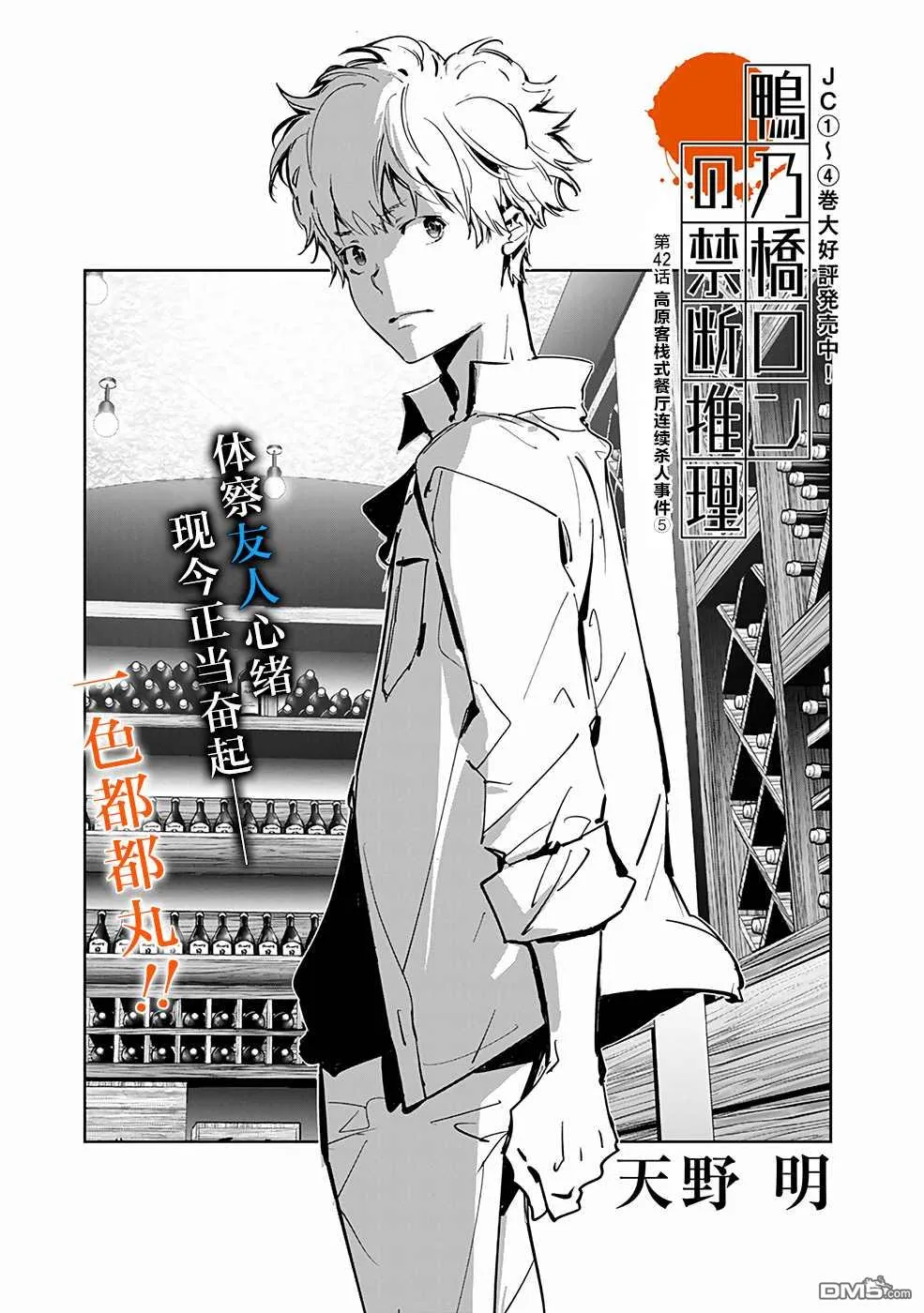 第42话 第1页