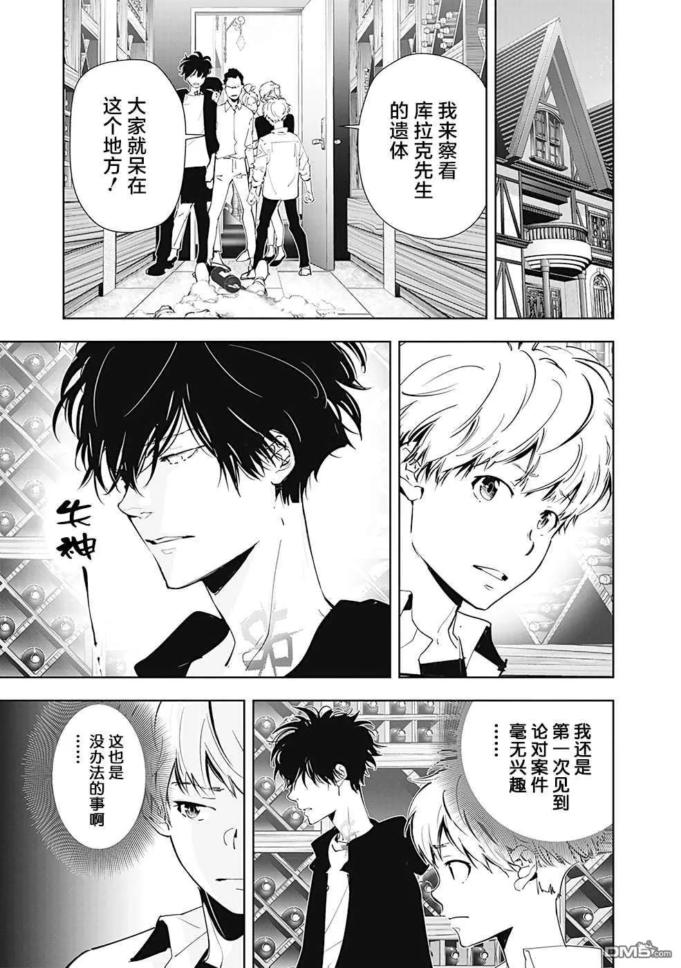 第42话 第3页