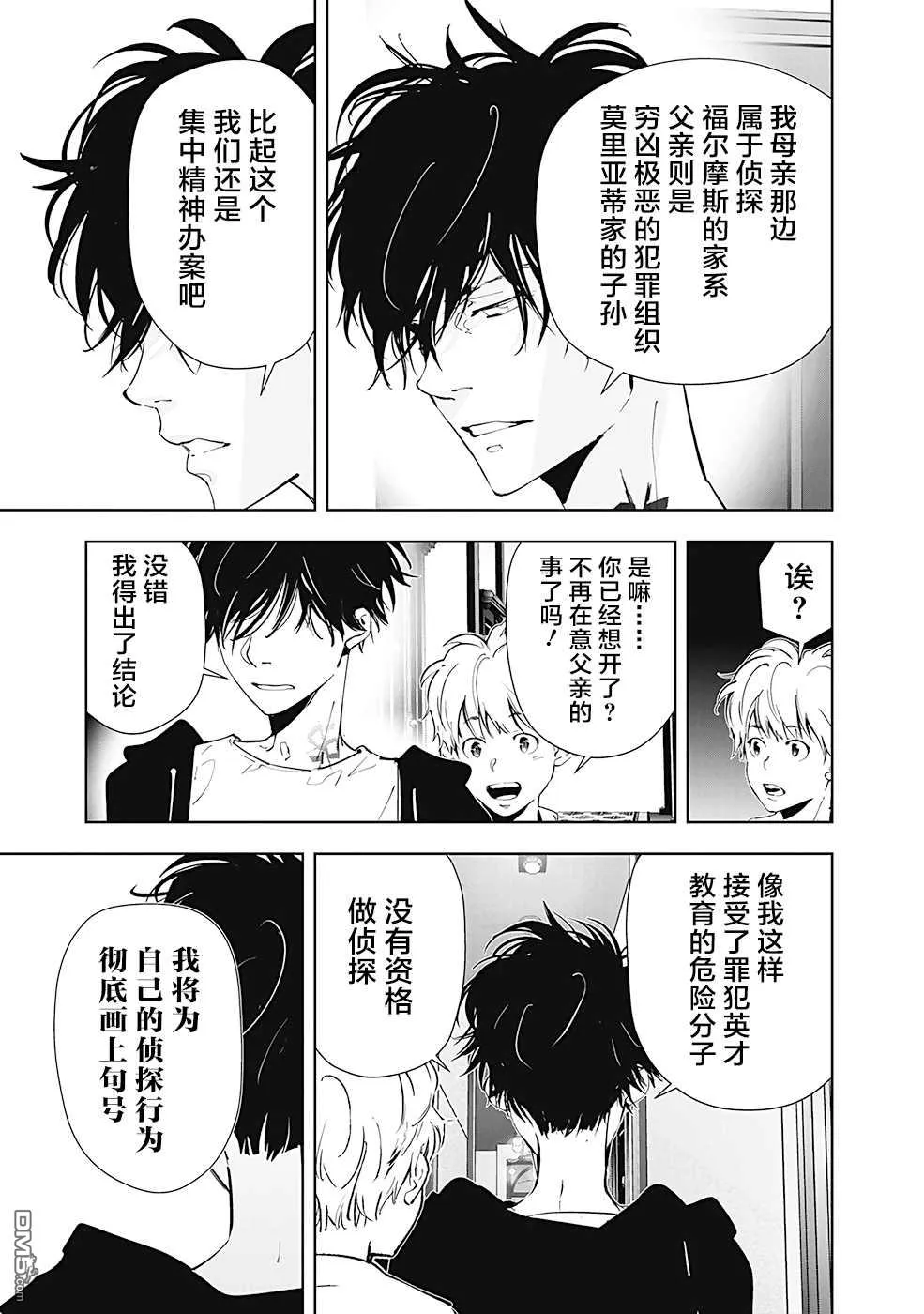 第42话 第11页