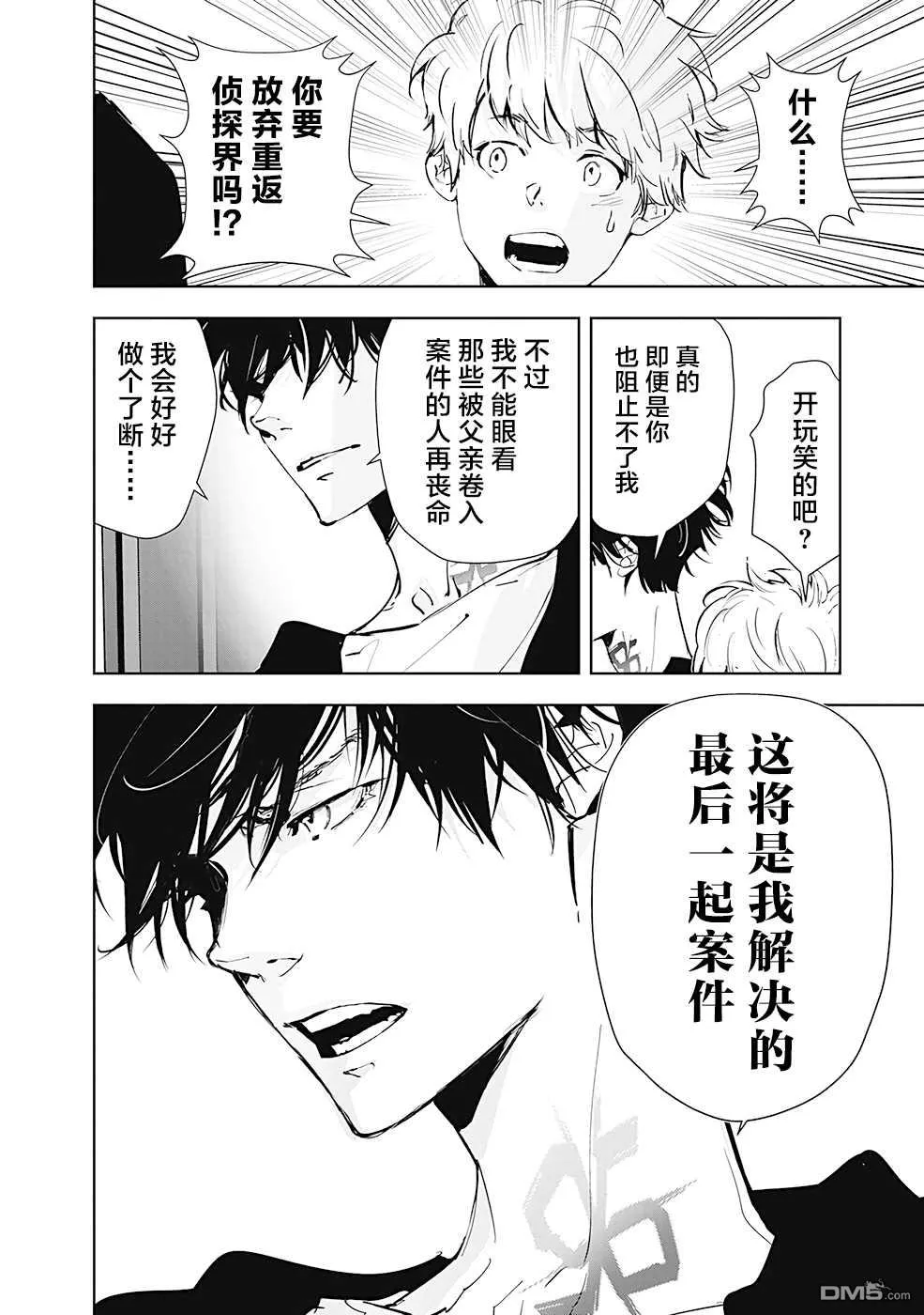 第42话 第12页