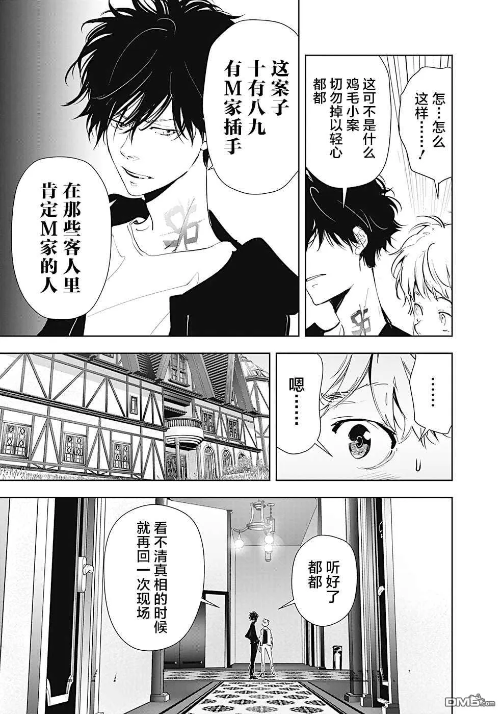 第42话 第13页