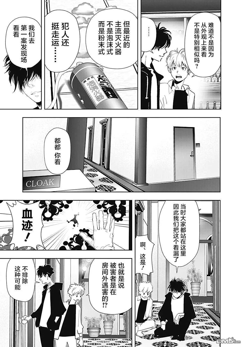 第42话 第15页