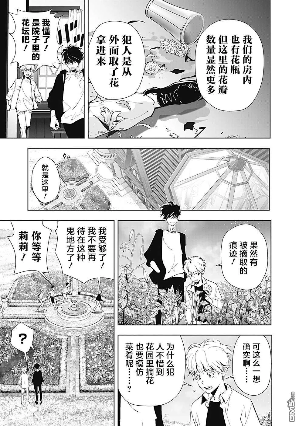 第42话 第17页