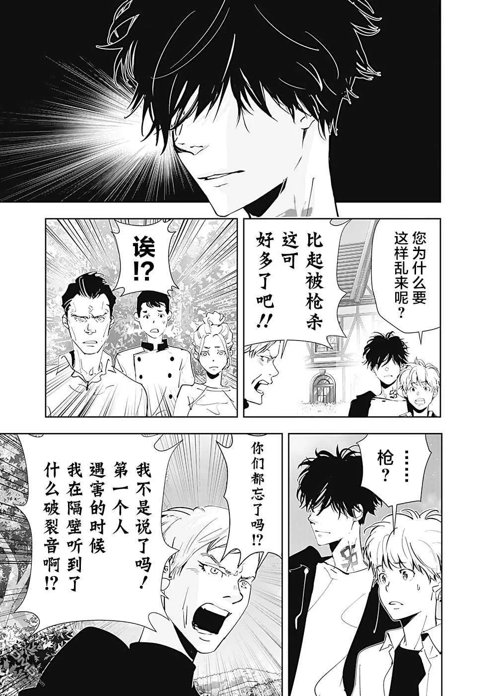 第42话 第19页