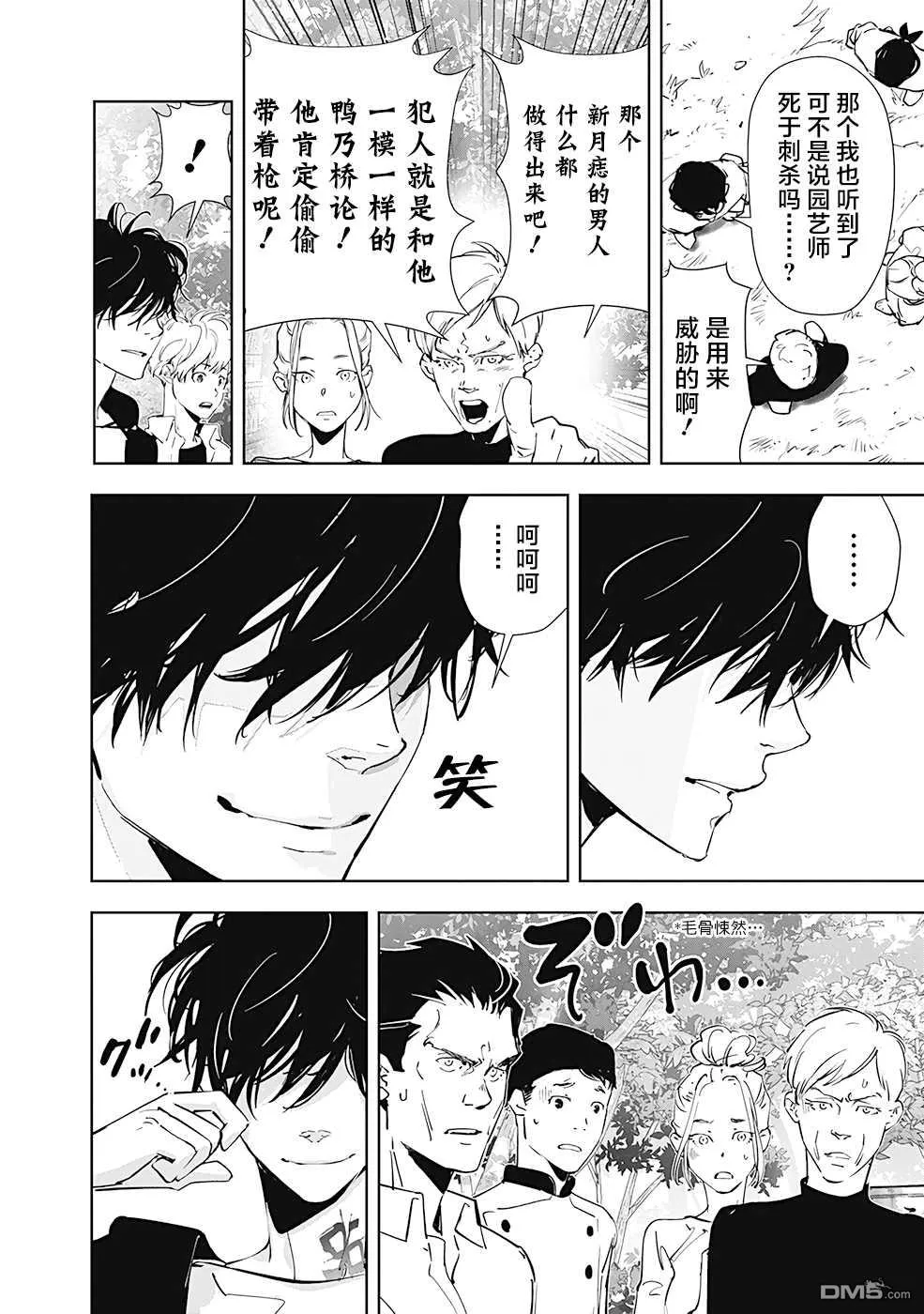 第42话 第20页
