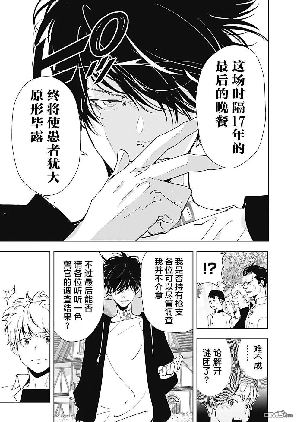 第42话 第21页
