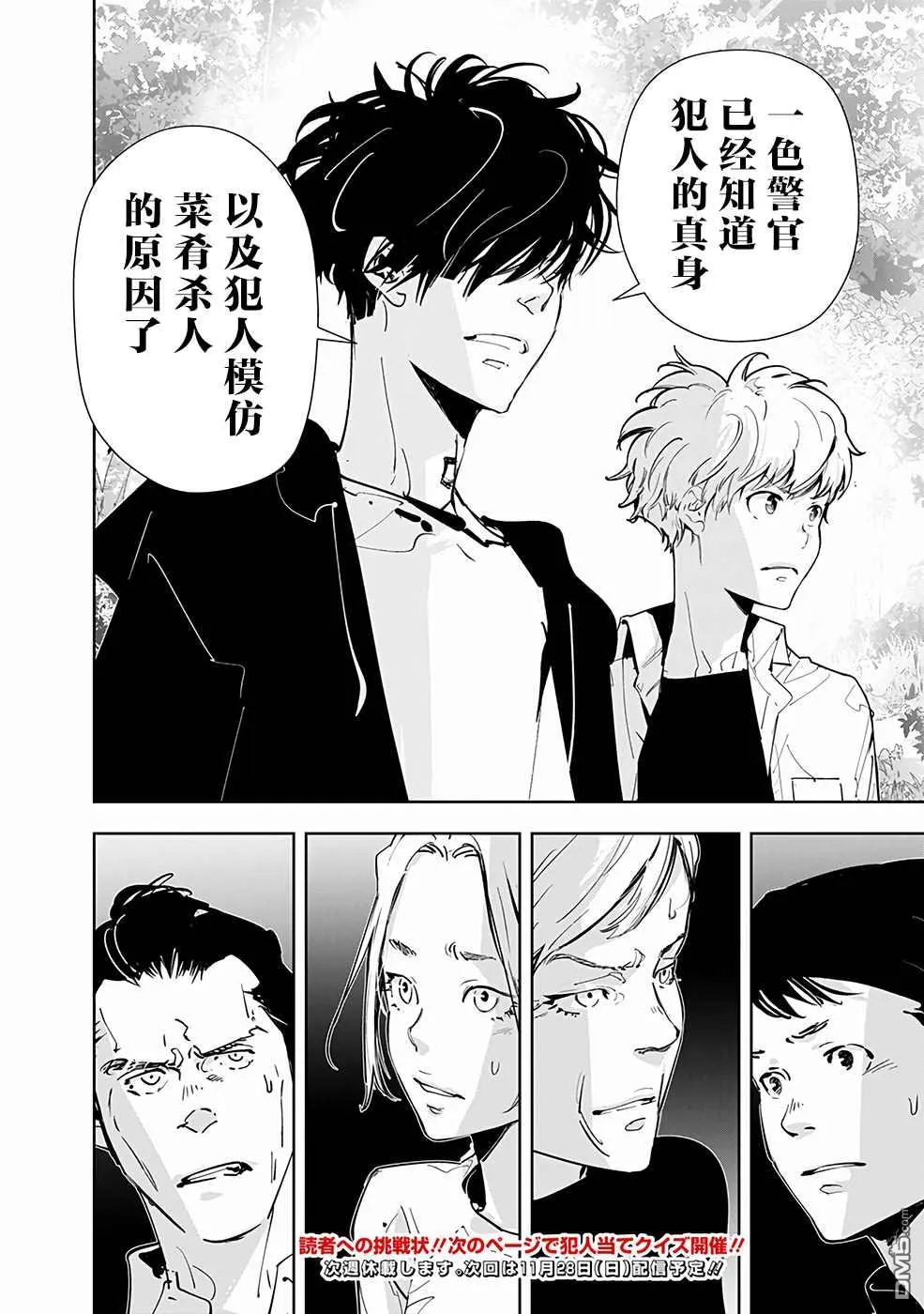 第42话 第22页