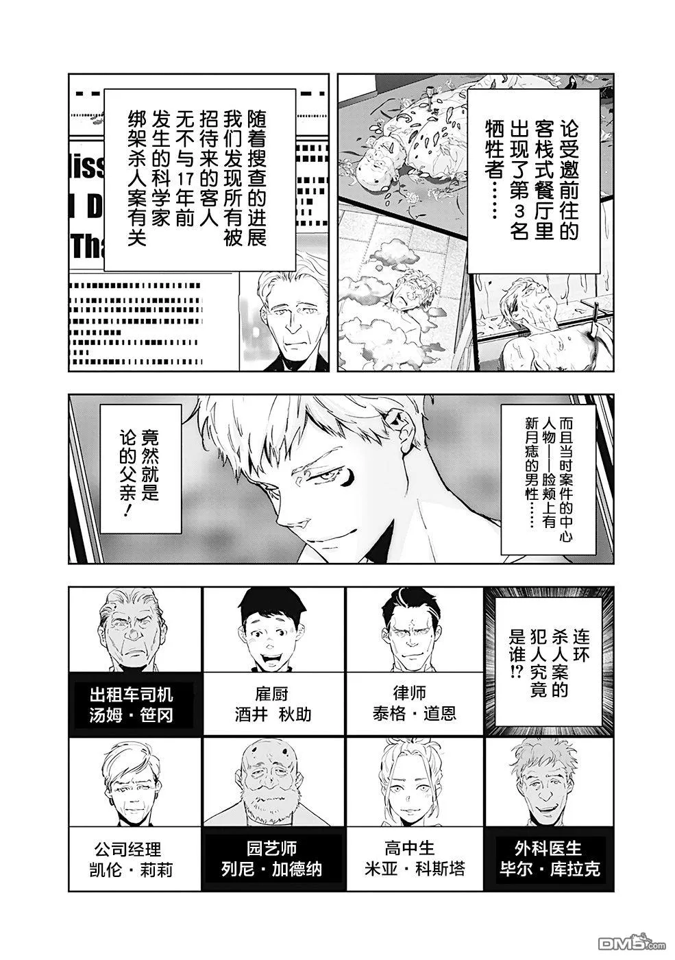 第43话 第2页