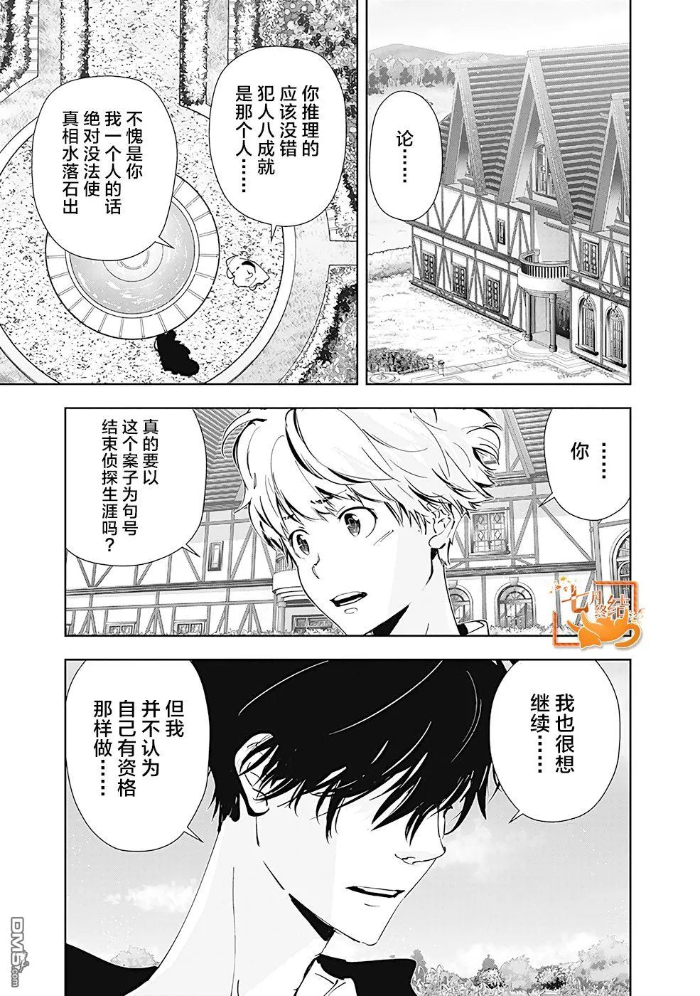 第43话 第3页