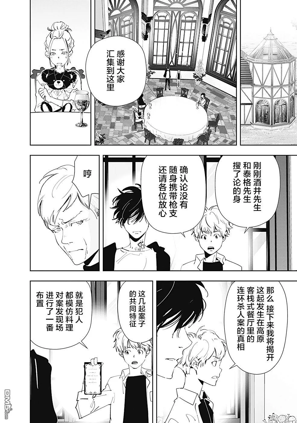 第43话 第4页