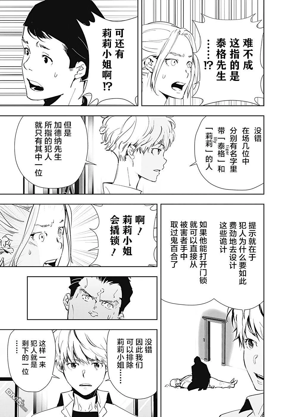 第43话 第9页