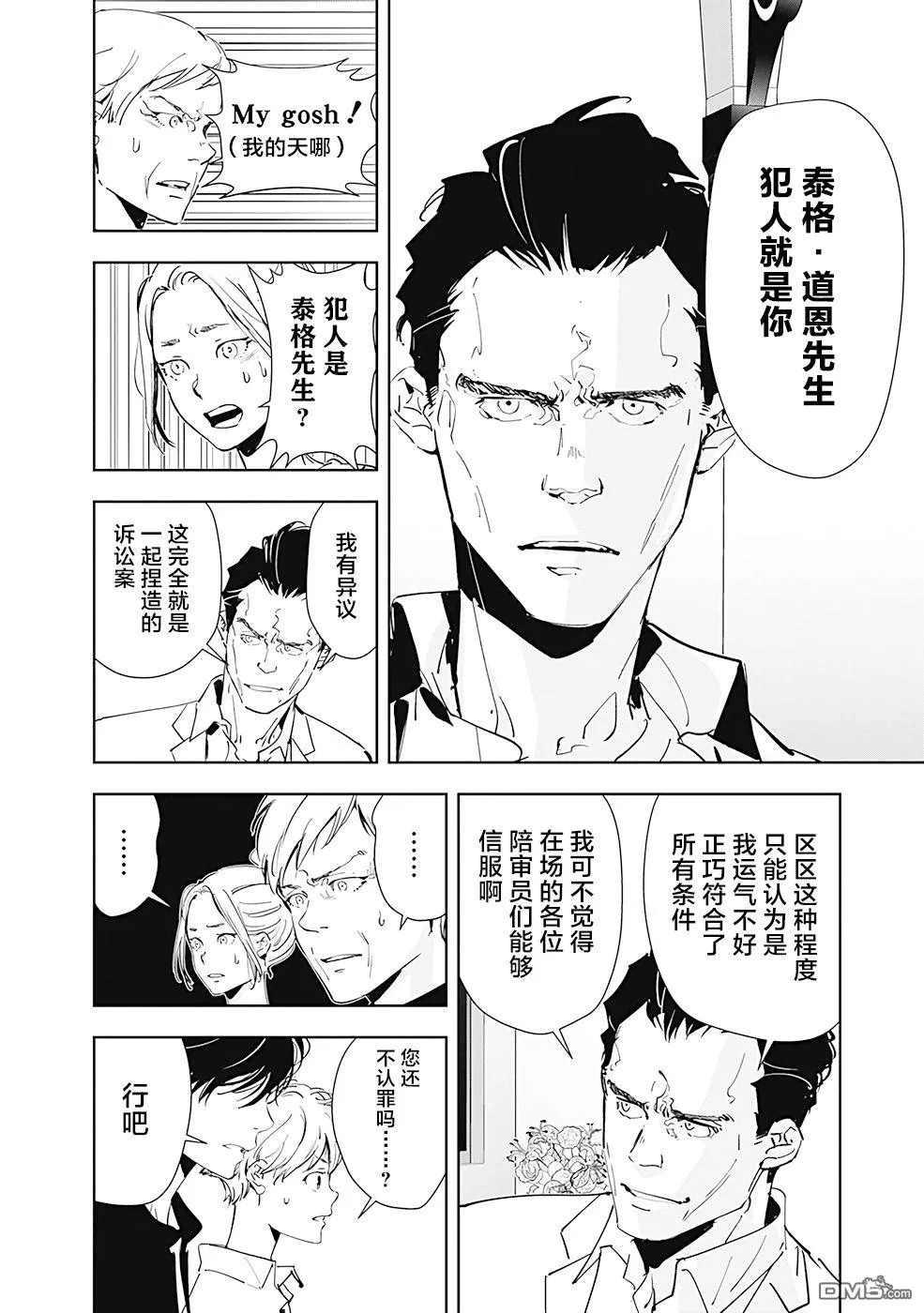 第43话 第10页