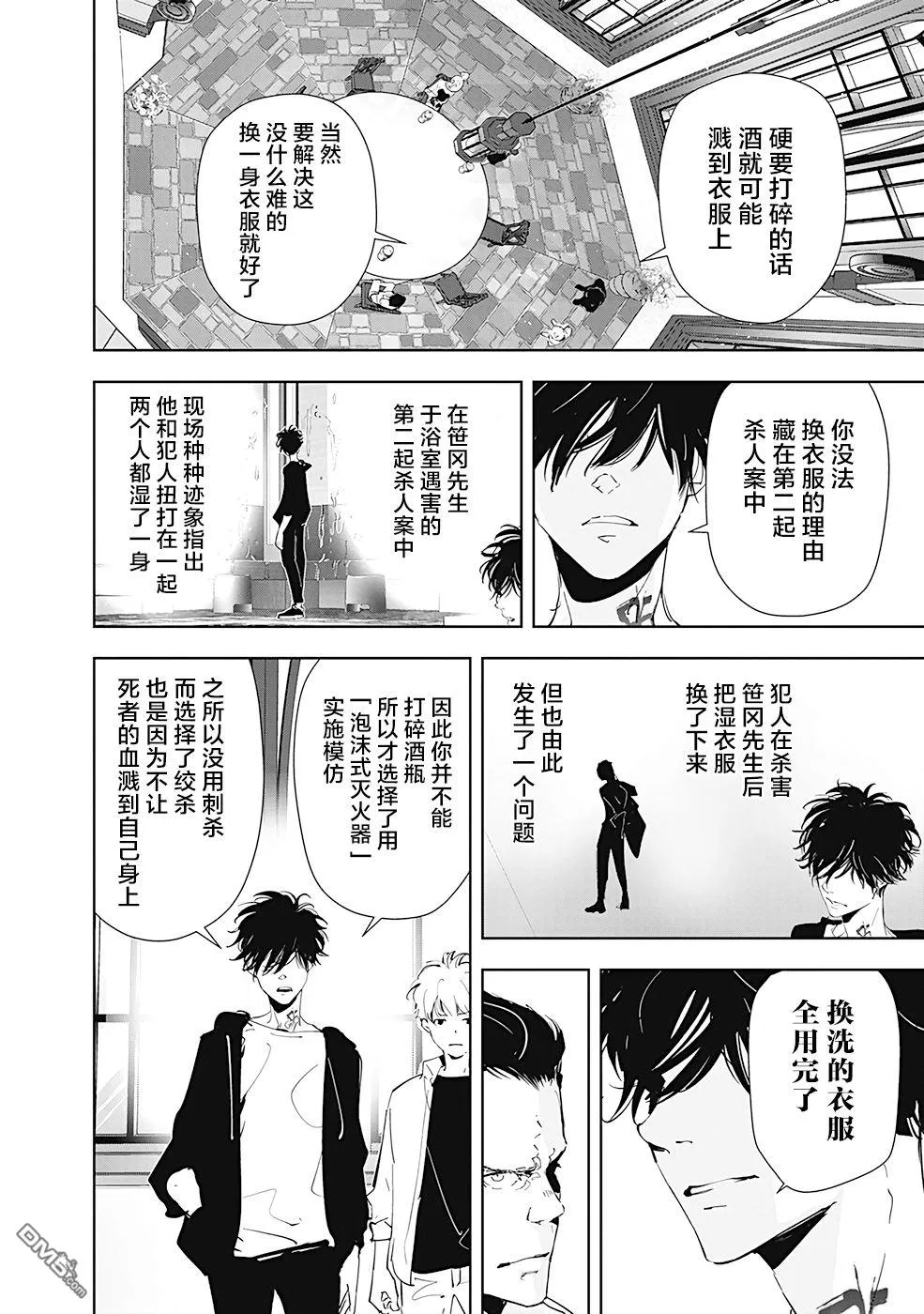 第43话 第12页