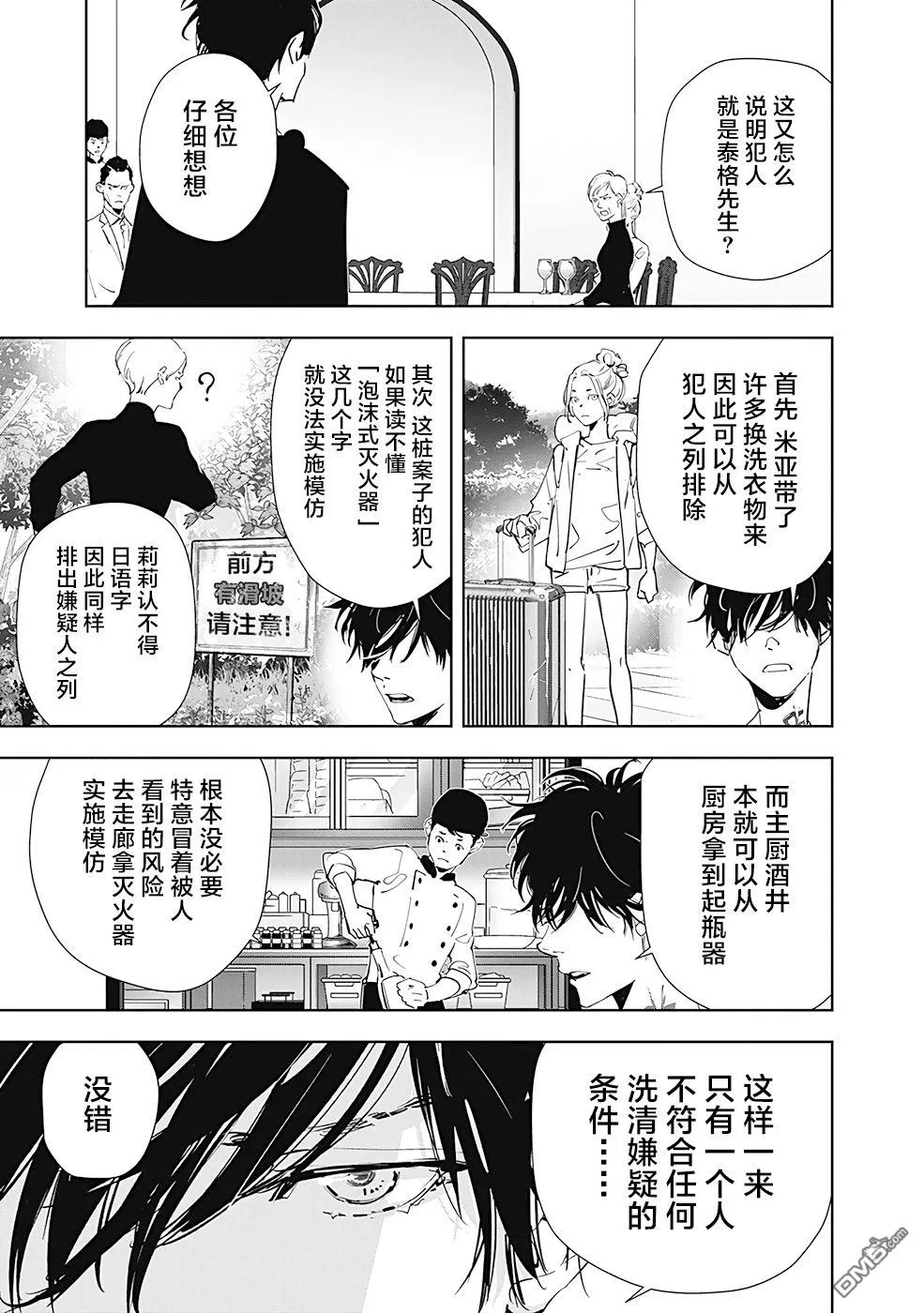 第43话 第13页