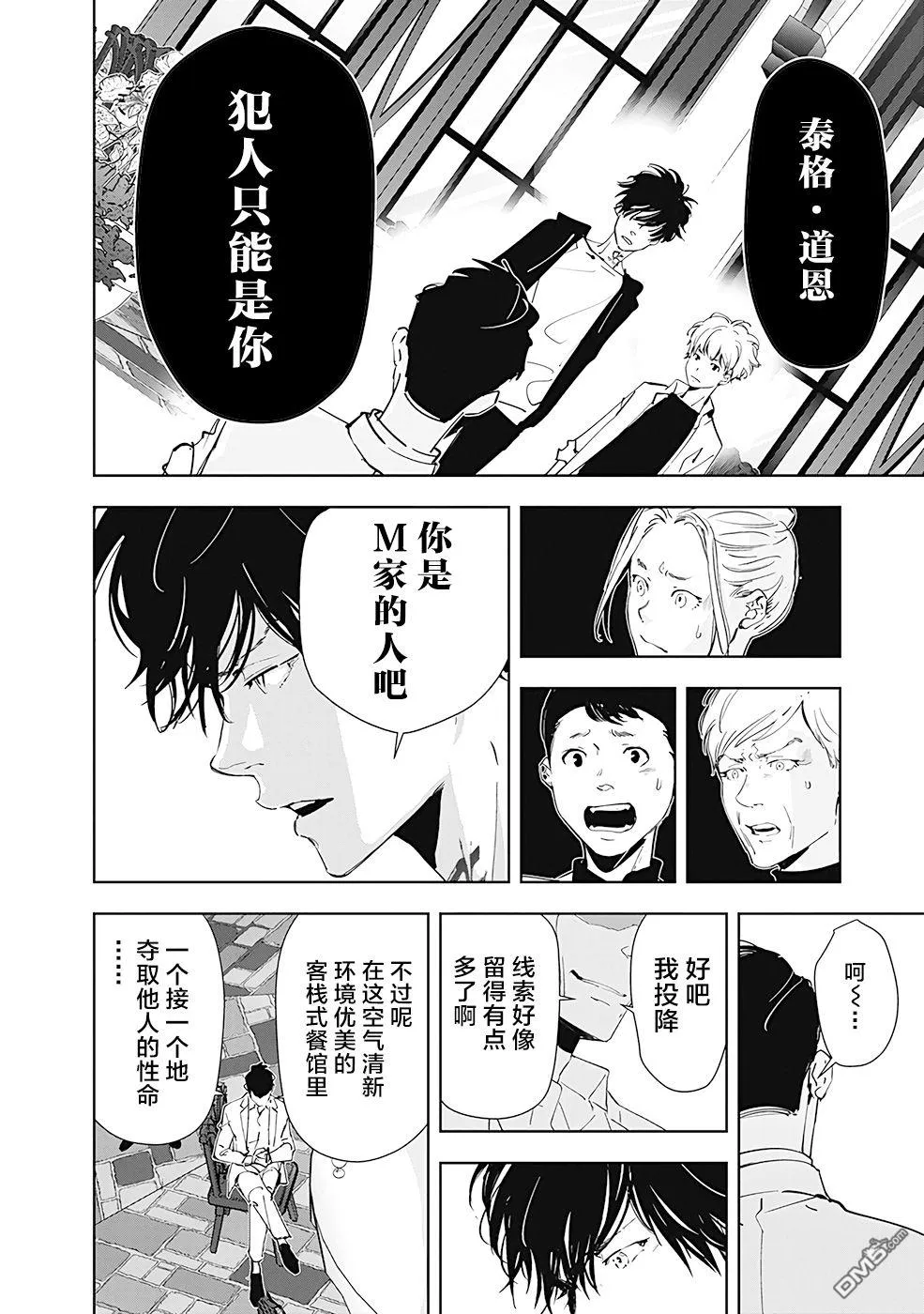 第43话 第14页