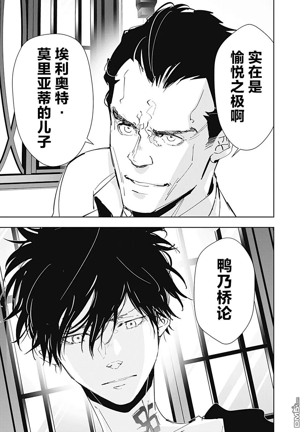 第43话 第15页