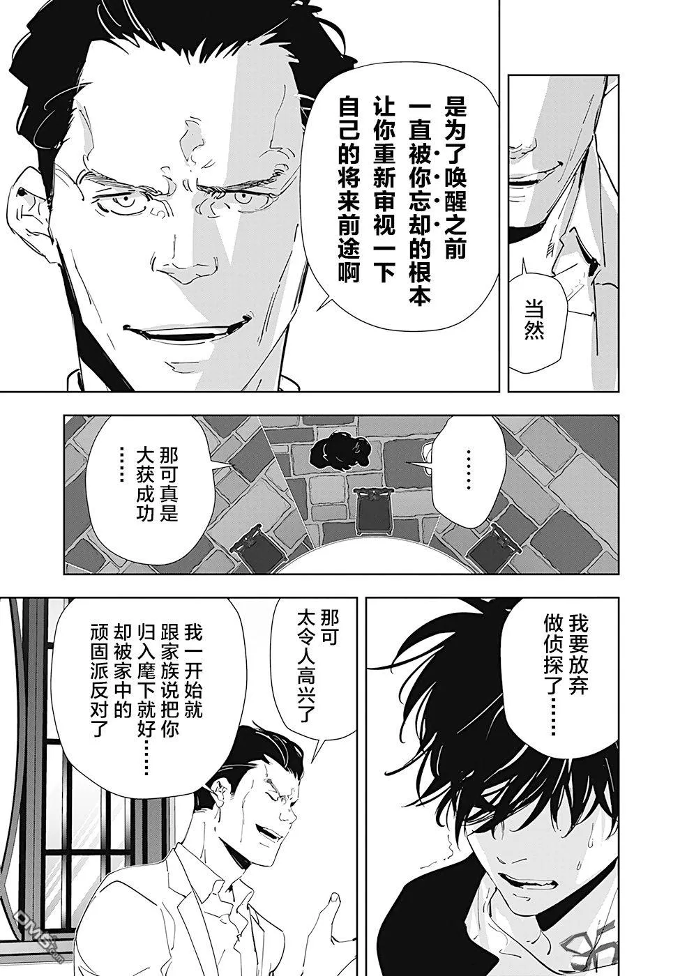 第43话 第17页