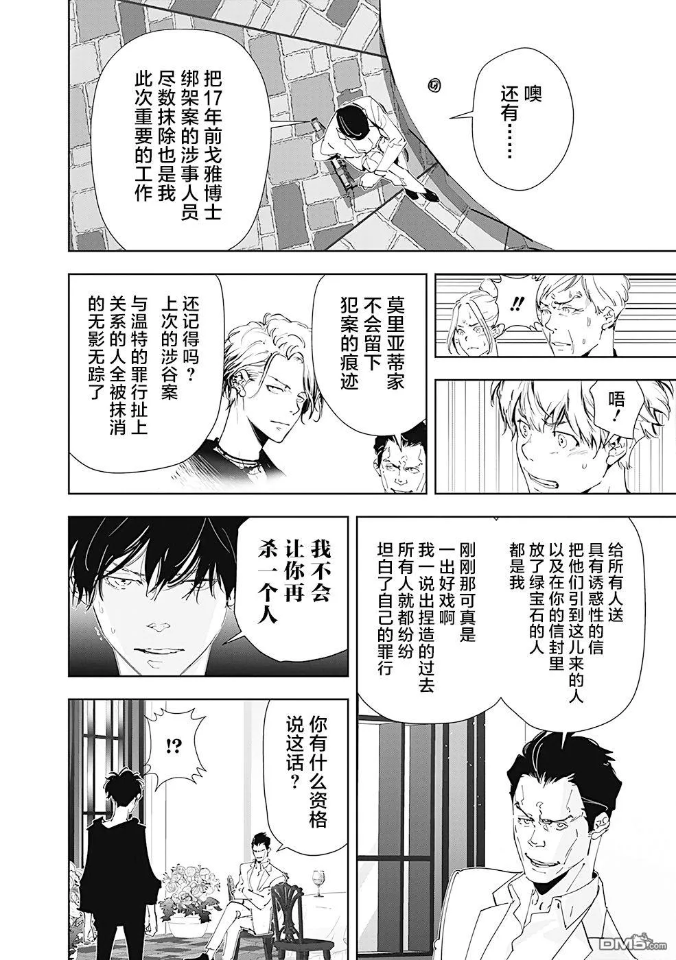 第43话 第18页