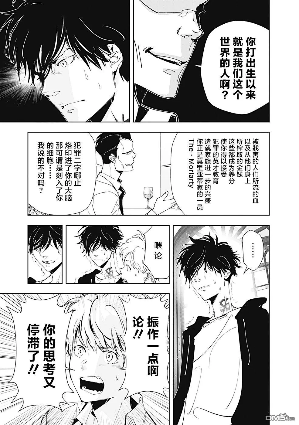 第43话 第19页