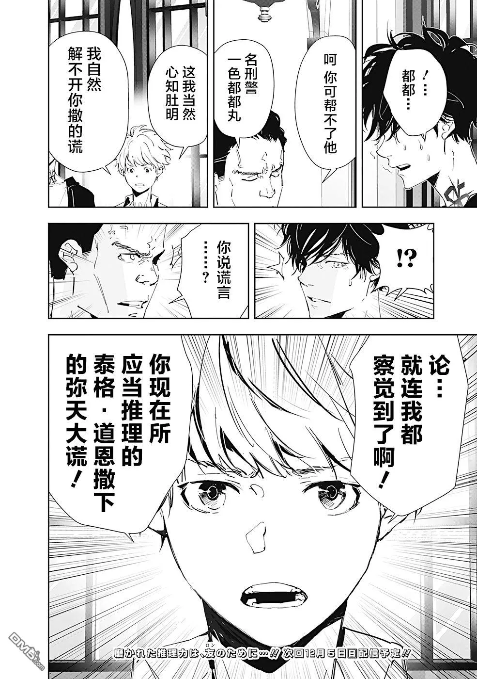 第43话 第20页