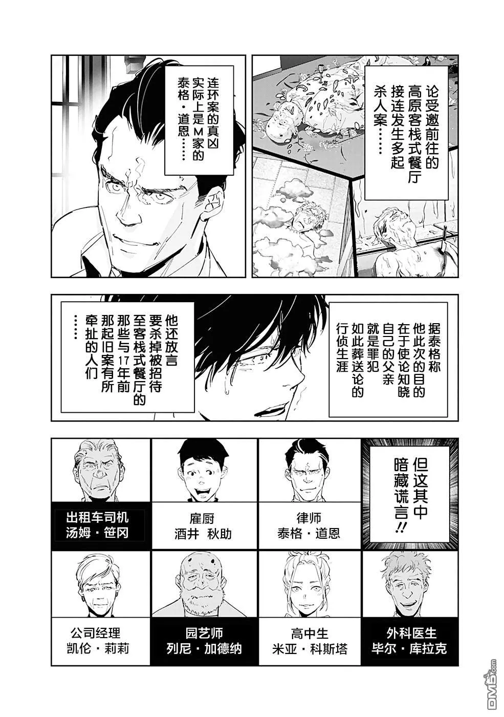 第44话 第2页