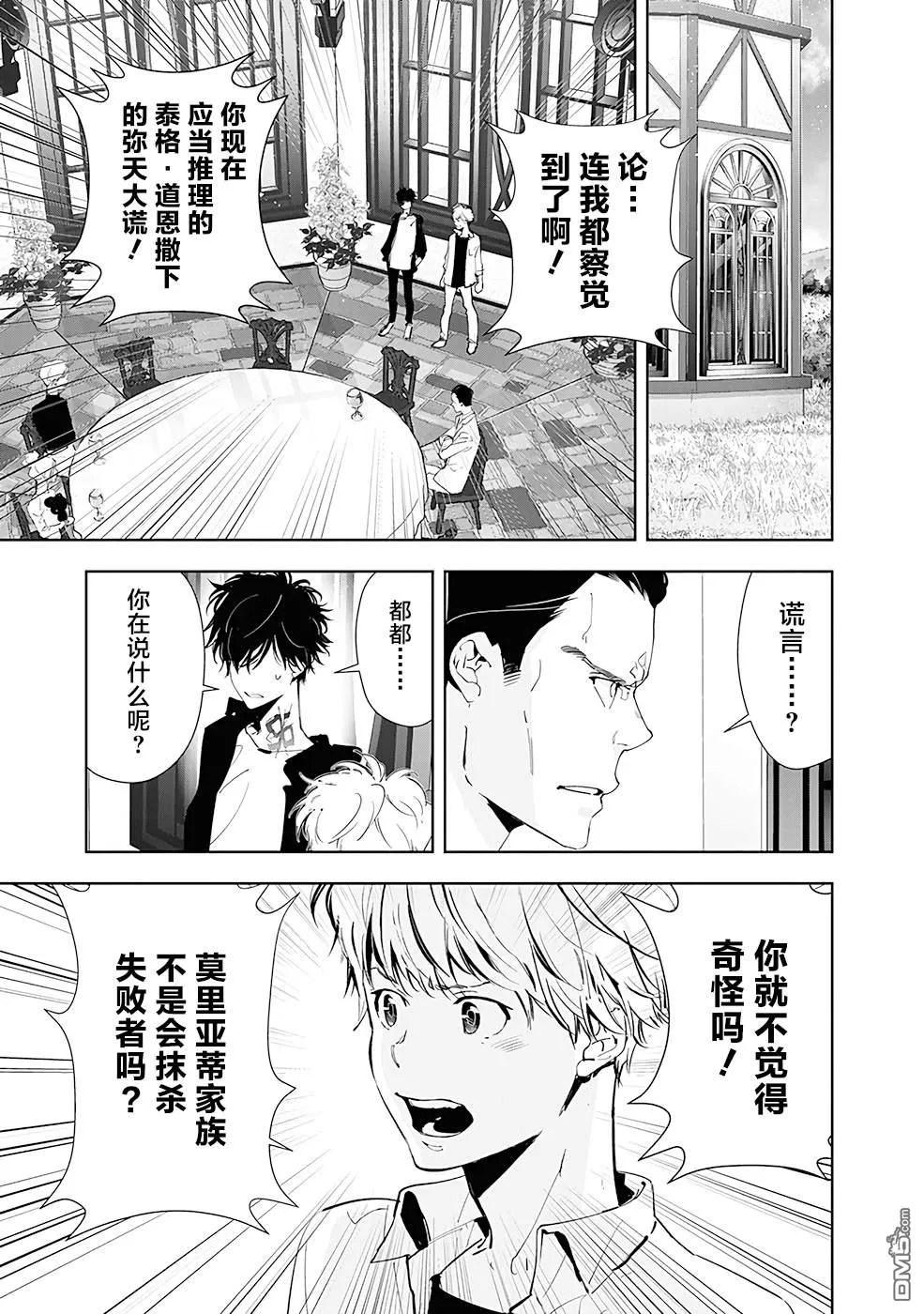 第44话 第3页
