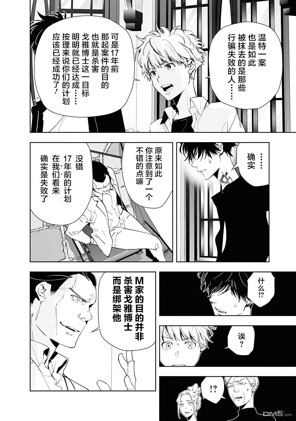第44话 第4页