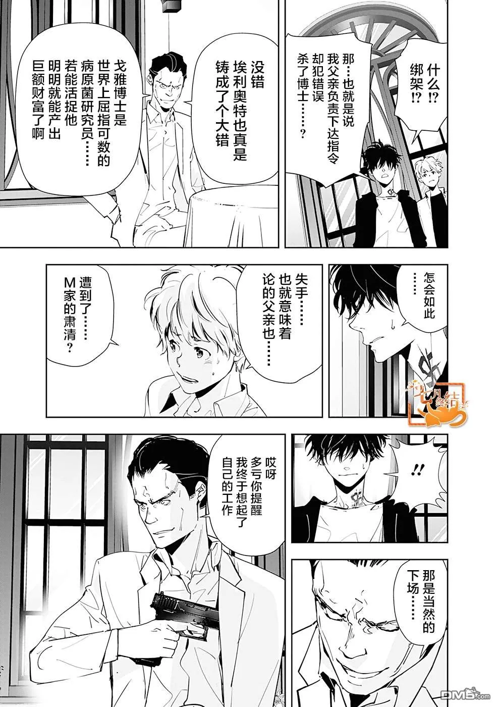 第44话 第5页