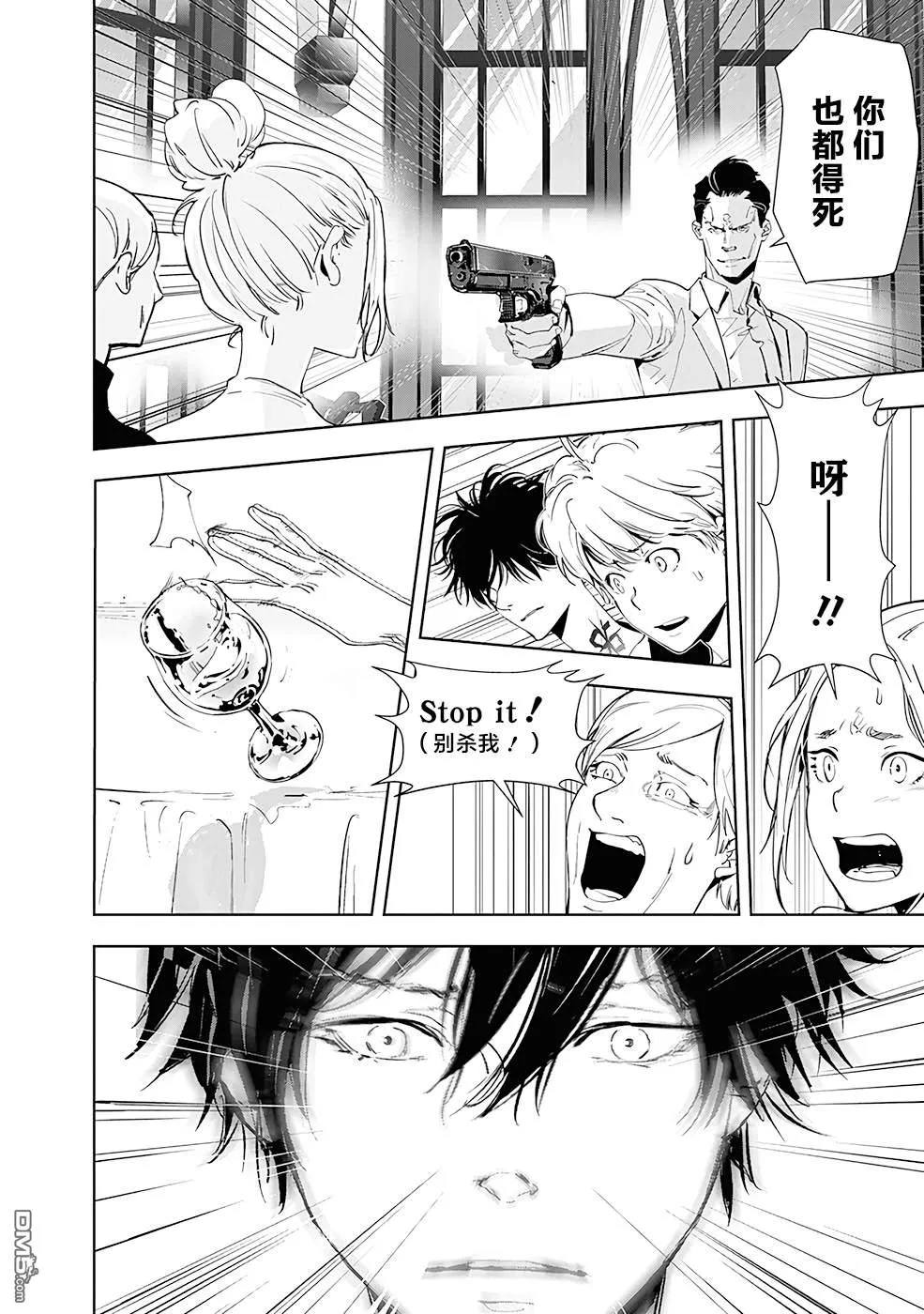 第44话 第6页